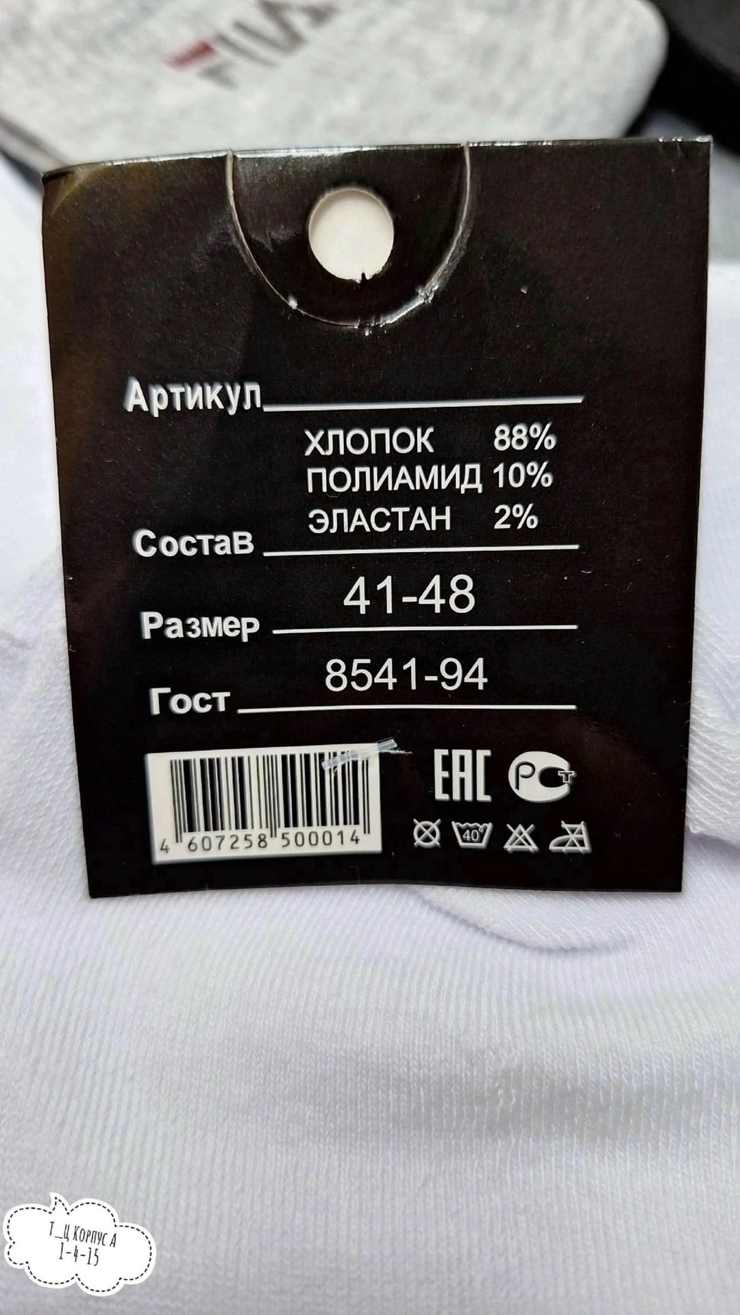 носки мужские,носки мужские 1 пара,носки мужские спортивные,носки мужские средние,носки fila мужские короткие 7 пар