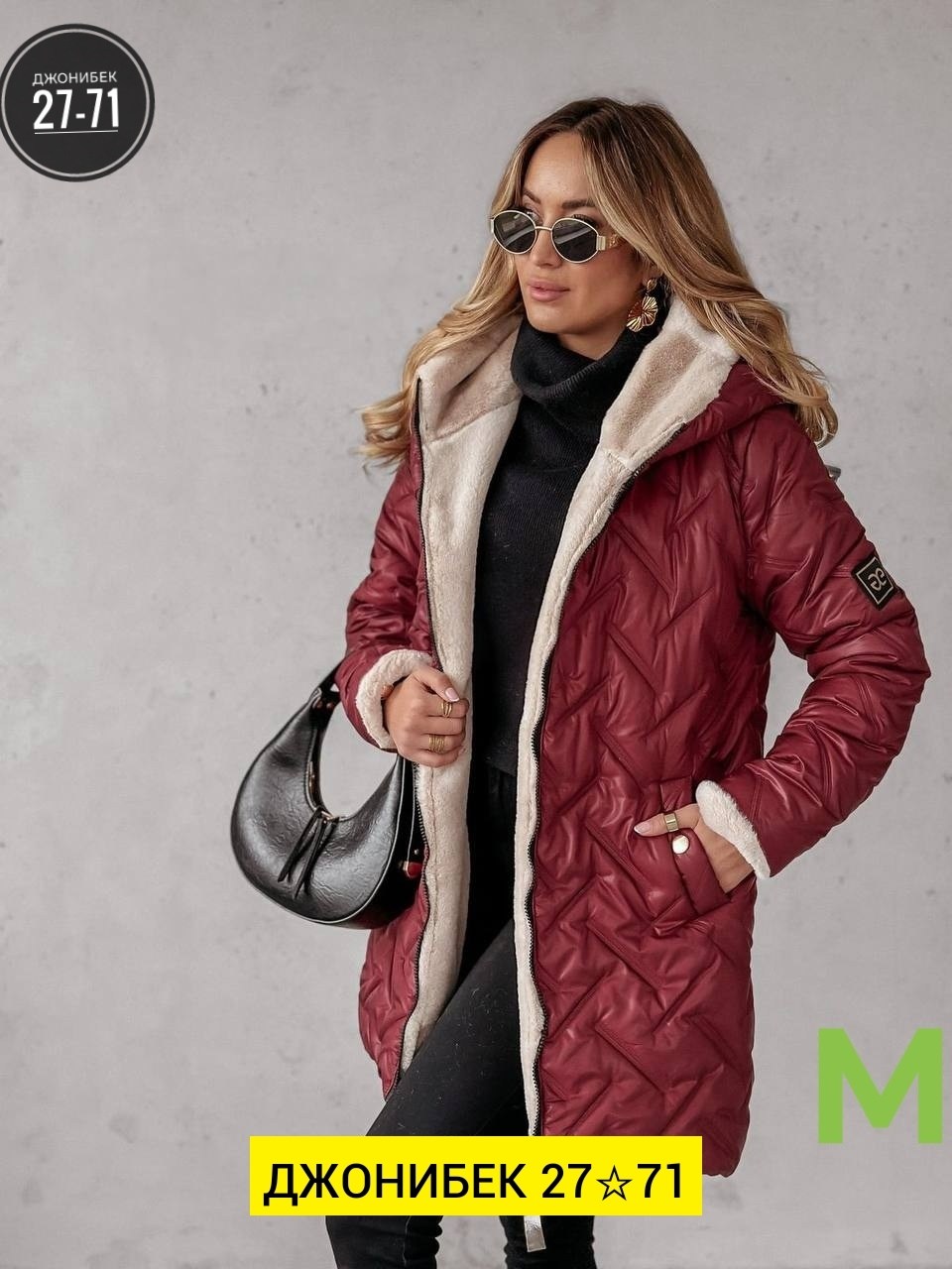 зимняя куртка удлиненная,куртка удлиненная женская,стильная куртка,куртка женская,куртка демисезонная