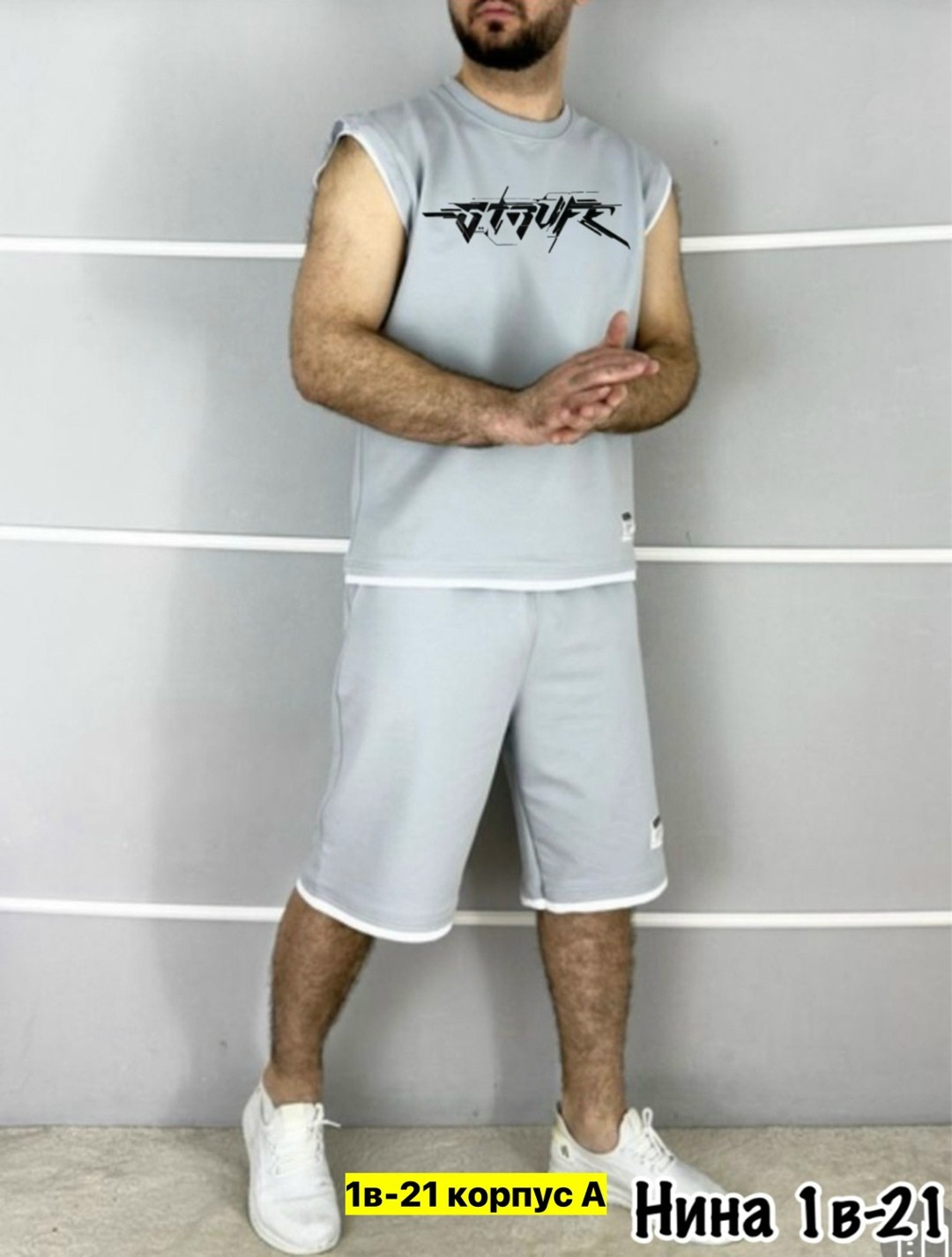 спортивный костюм шорты,костюм шортами,спортивный костюм летний с шортами и футболкой,спортивный костюм летний мужской