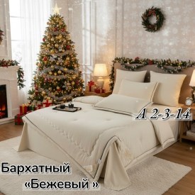 Постельное белье