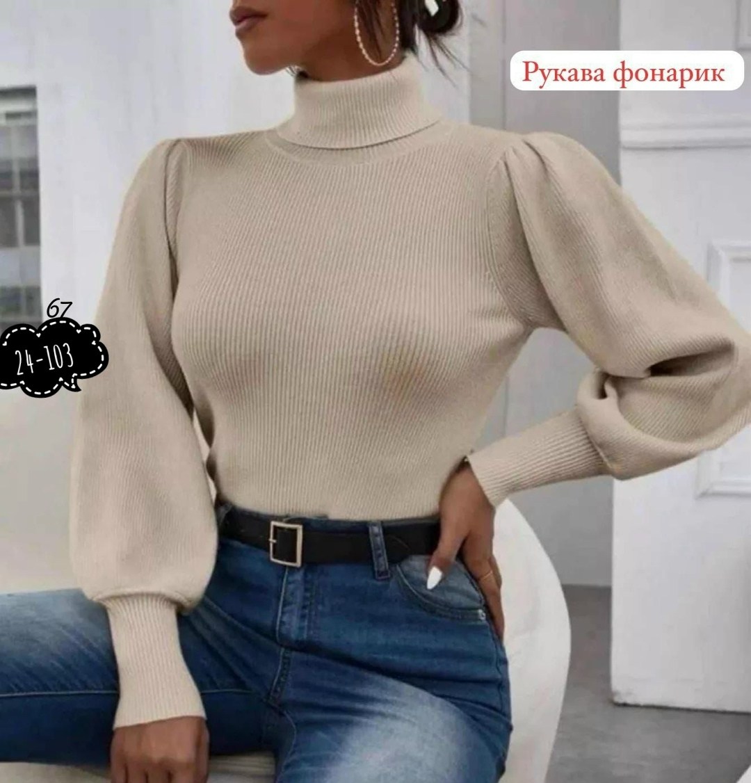 кофта женская,модные свитера,свитера женские,водолазка с пышными рукавами,женская водолазка