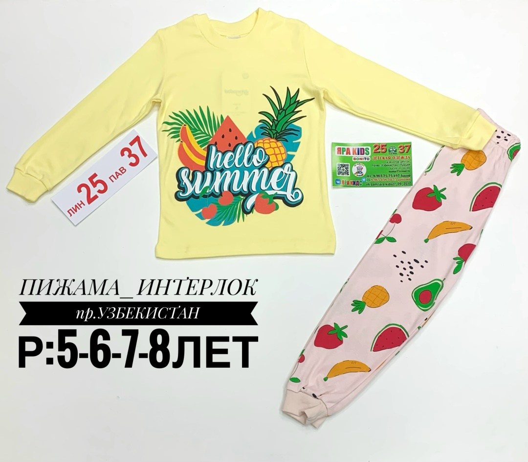 пижамы детские,пижамы для девочек,пижама для девочки 5 лет,детская пижама,детская пижама для девочек