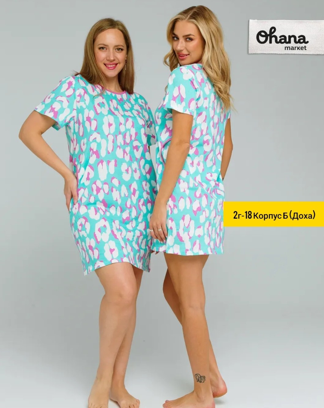 туника женская,туника ohana market женская коллекция,платье домашнее туника,женская домашняя туника,туника удлиненная домашняя