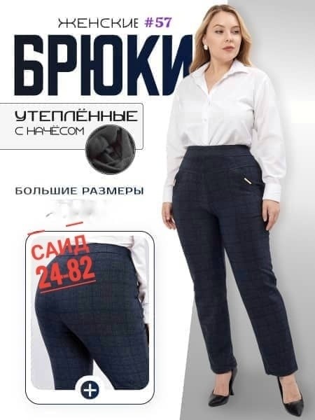 женские брюки,брюки джинсы,джеггинсы брюки,брюки штаны,брюки лосины