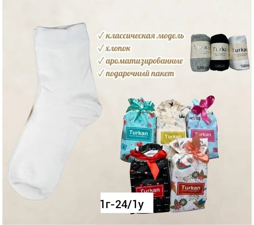 подарочный набор новогодний носки,носки turkan новогодний набор,набор носки новогодние,новогодние подарки,подарочный набор носки turkan