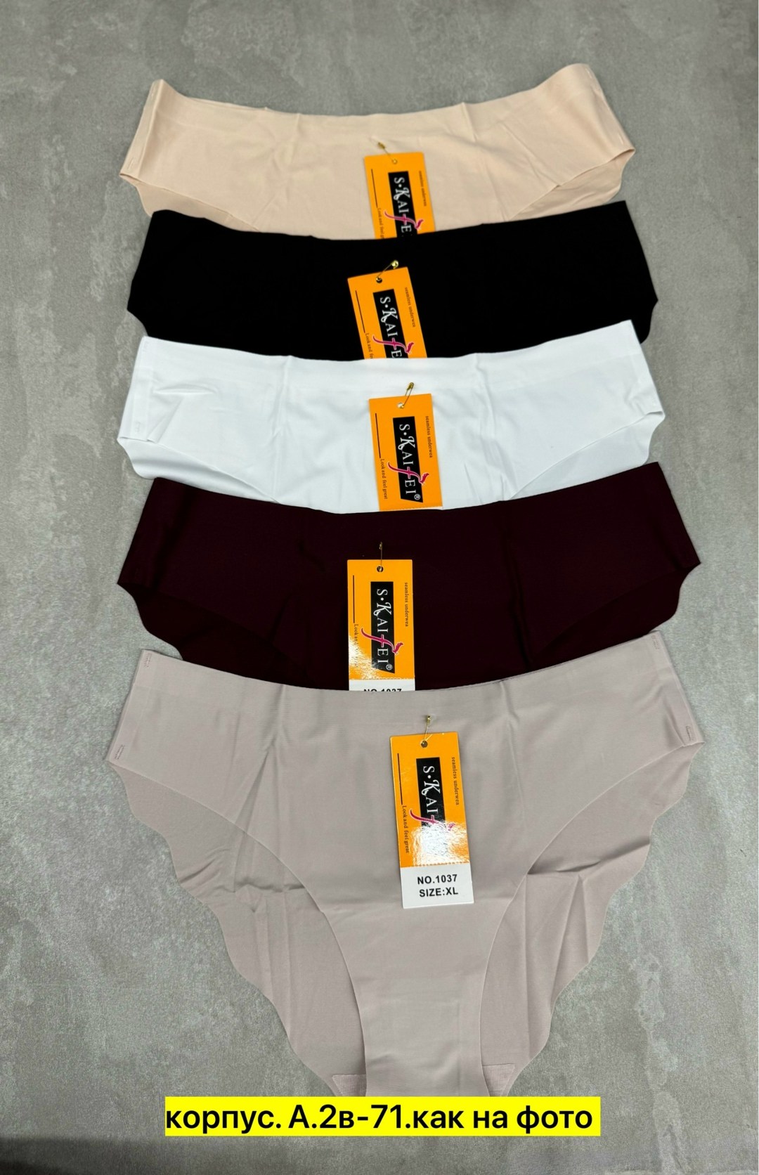 трусы оптом,трусы бесшовные,бесшовные трусы женские,женский трусы,трусы женские 5 шт