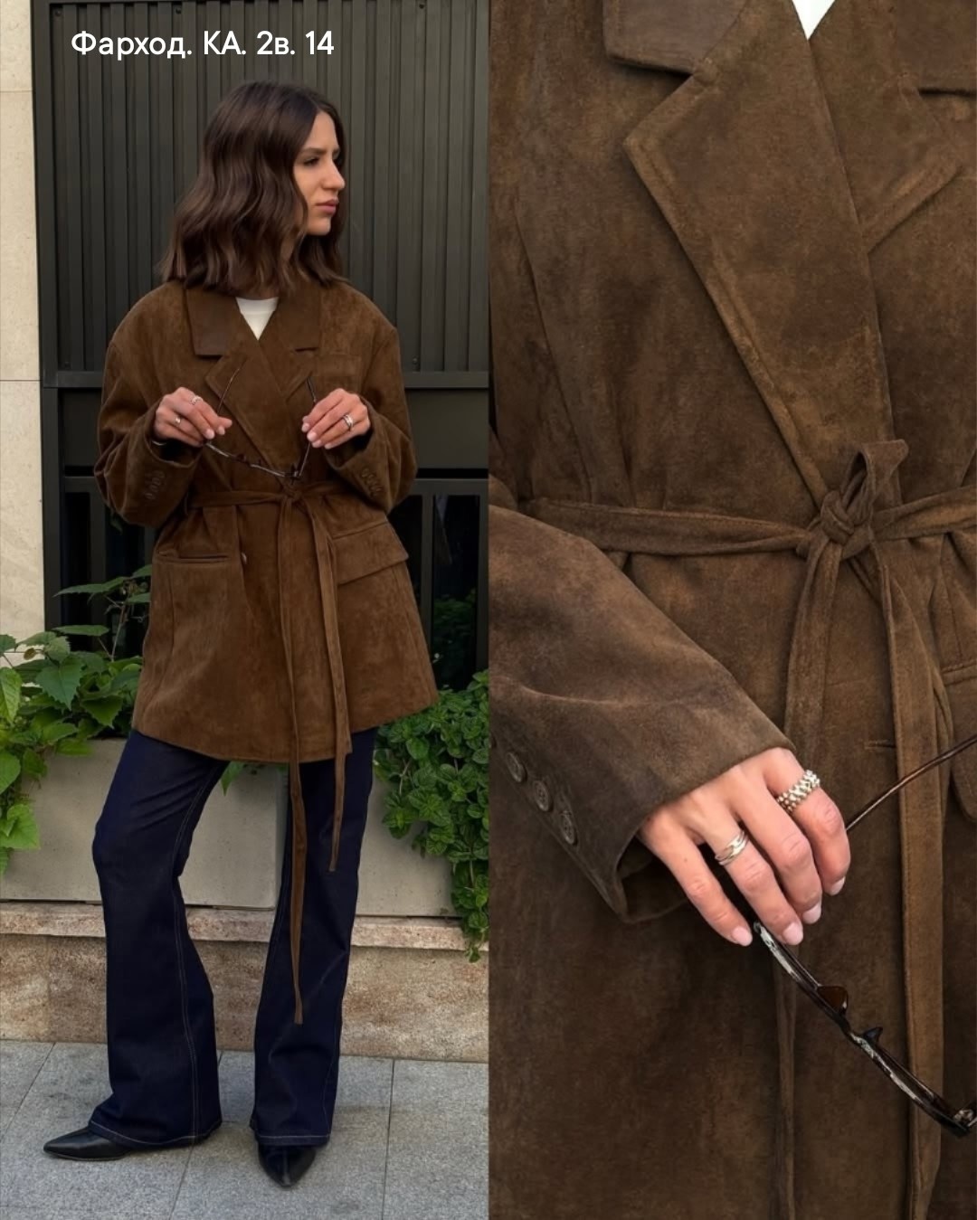 замшевые куртки,куртка из натуральной замши,замшевая куртка с поясом,замшевая куртка женская,коричневое пальто