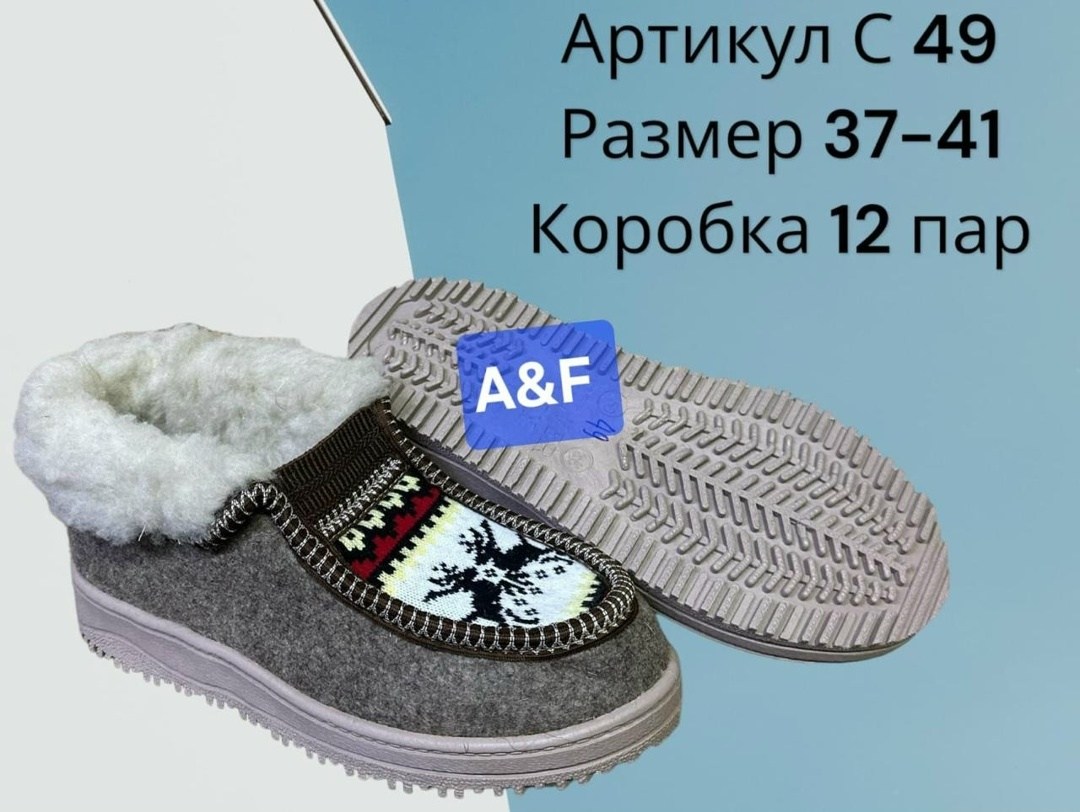 ,бабуши ,тапки суконные (бабуши),домашние тапочки,домашние тапочки женские