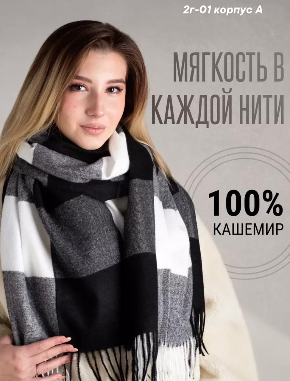 палантин теплый,палантин женские,женский палантин шарф,теплые шарфы,шарф палантин теплый