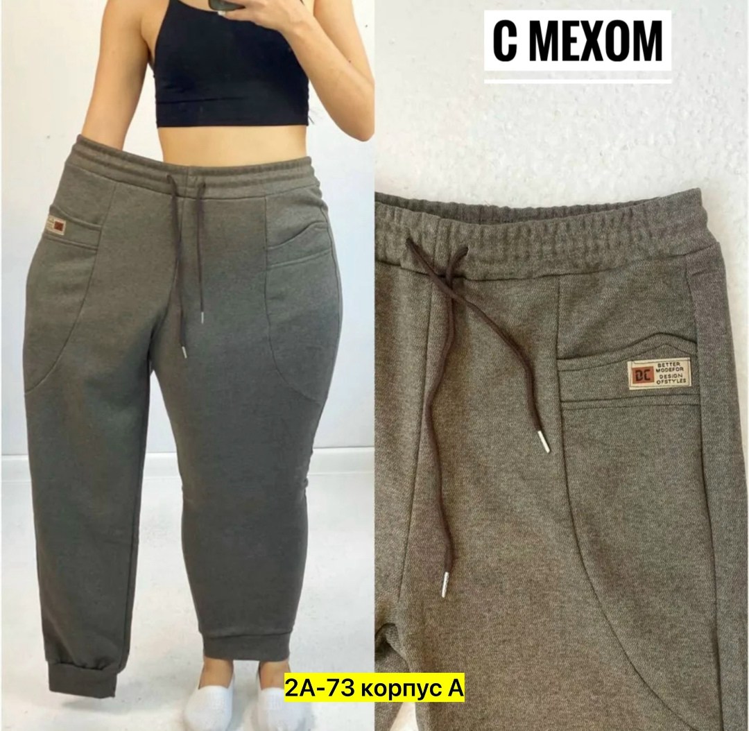 спортивные женские брюки,штаны трикотаж,женские штаны,женские повседневные брюки,штаны женские спортивные