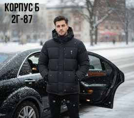 Верхняя одежда