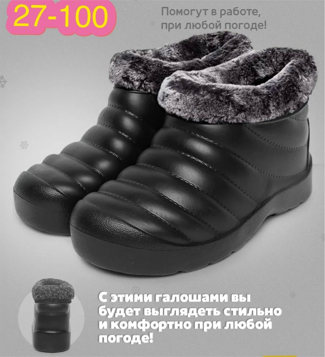 обувь,калоши высокие,галоши утепленные,галоши утепленные резиновые,утепленные галоши эва