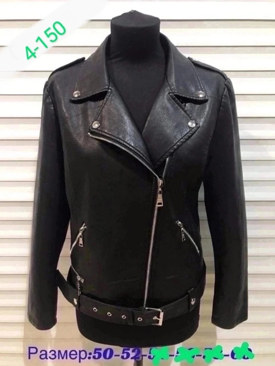 кожаная куртка женская,кожаная куртка,каляев косуха женская кожаная куртка,женская куртка из искусственной кожи,куртка женская демисезонная