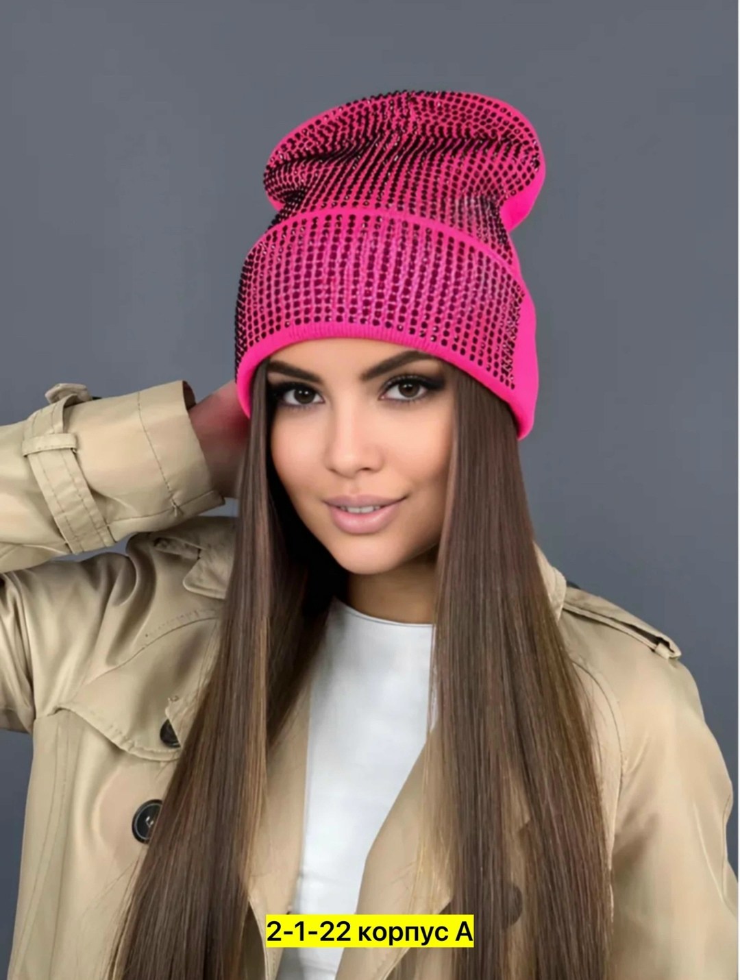 шапка бини со стразами,шапка для женщин,шапка бини,шапка женская со стразами,шапка женская