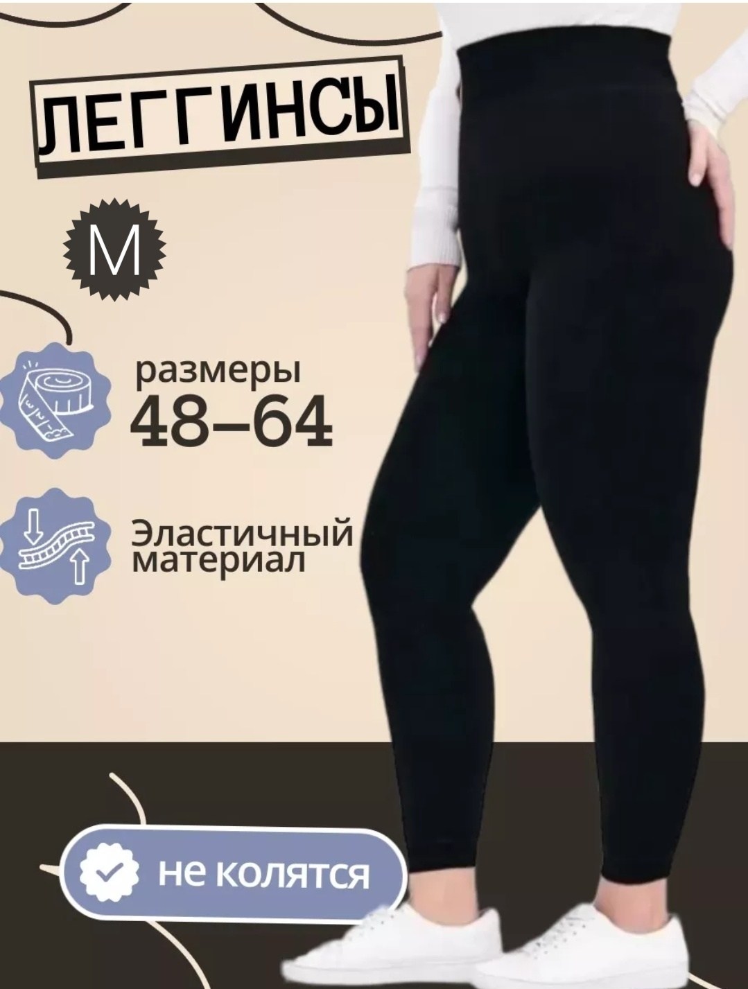 леггинсы женские большие размеры,легинсы для беременных,легинсы женские,леггинсы для беременных,лосины женские большой размер