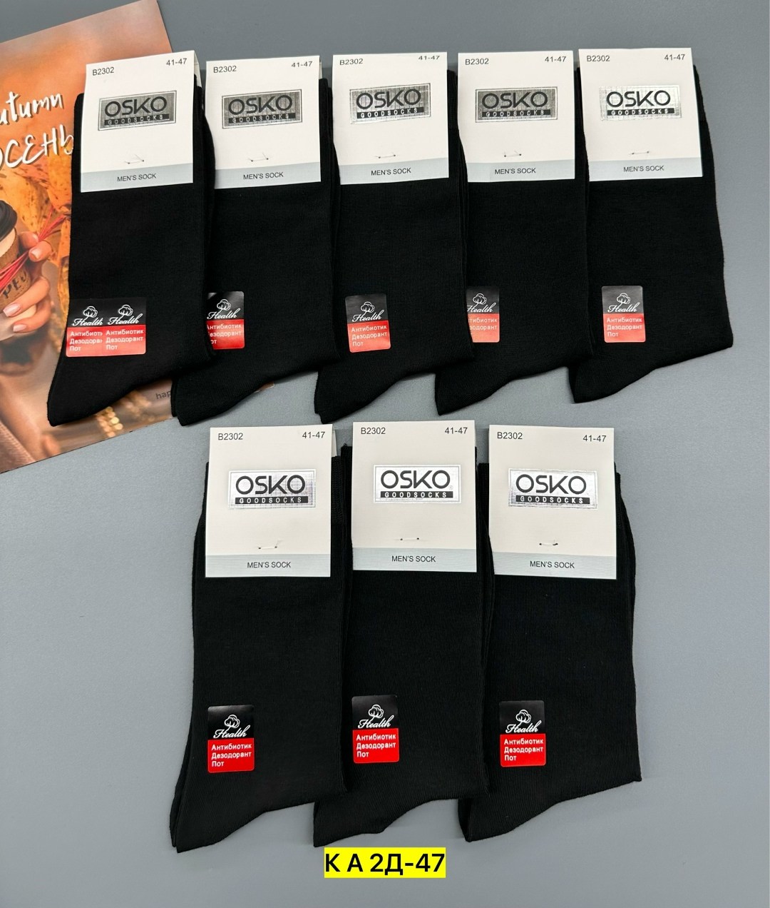 носки мужские,носки мужские osko,мужские носки классические,комплект носки мужские,носки мужские набор