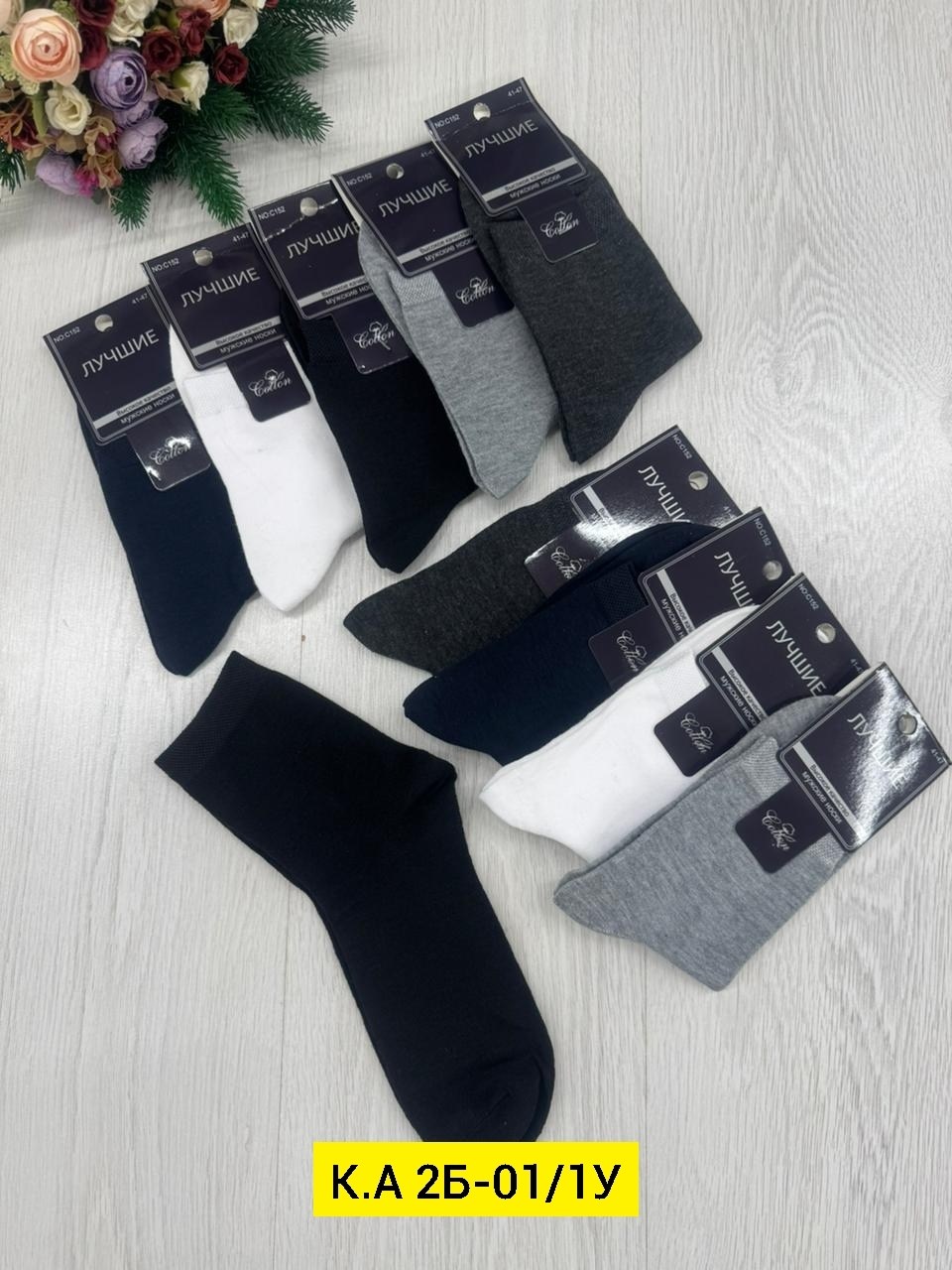 носки мужское,носки мужские 10 пар,носки пара,носки эконом,носки оптом