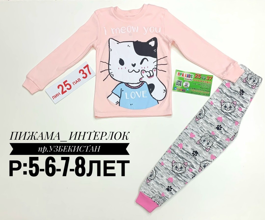 пижамы детские,пижамы для девочек,пижама для девочки 5 лет,детская пижама,детская пижама для девочек