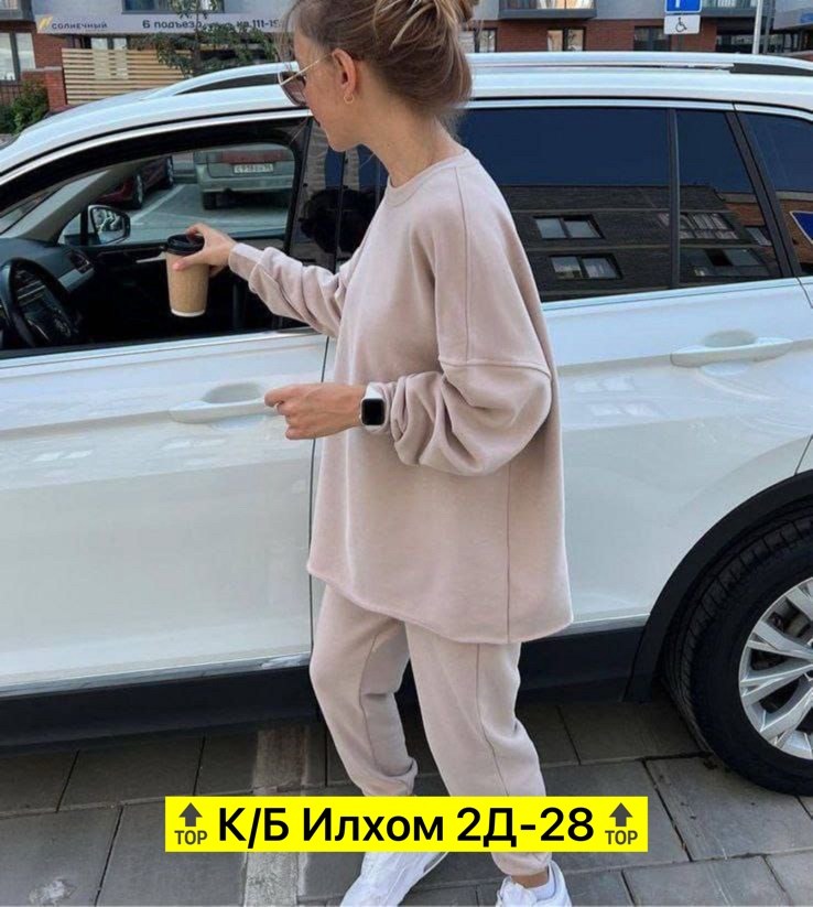 cпортивный костюм оверсайз,костюм женский оверсайз,женские спортивные костюмы,cпортивный костюм женский на флисе,костюм двойка женская