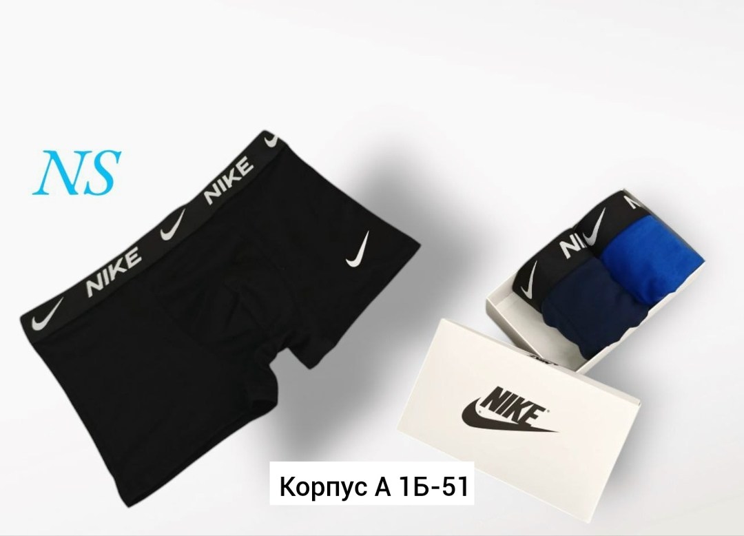 трусы мужские найк,мужской набор трусов,комплект трусов мужских,мужские трусы nike,комплект трусов
