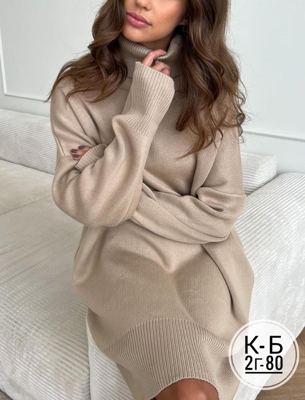 трикотажное платье,вязаные платья,теплое вязаное платье,вязаное платье свитер,свитер платье