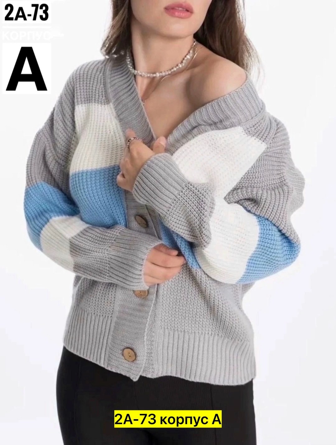 женский вязаный кардиган,кардиган женский,кардиган,кардиган вязаное,кардиган текстильный