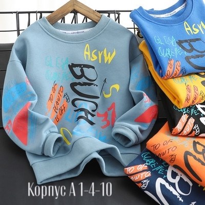 толстовка для мальчика,cвитшот для мальчика,свитшот детский,толстовка для детей,детская кофта