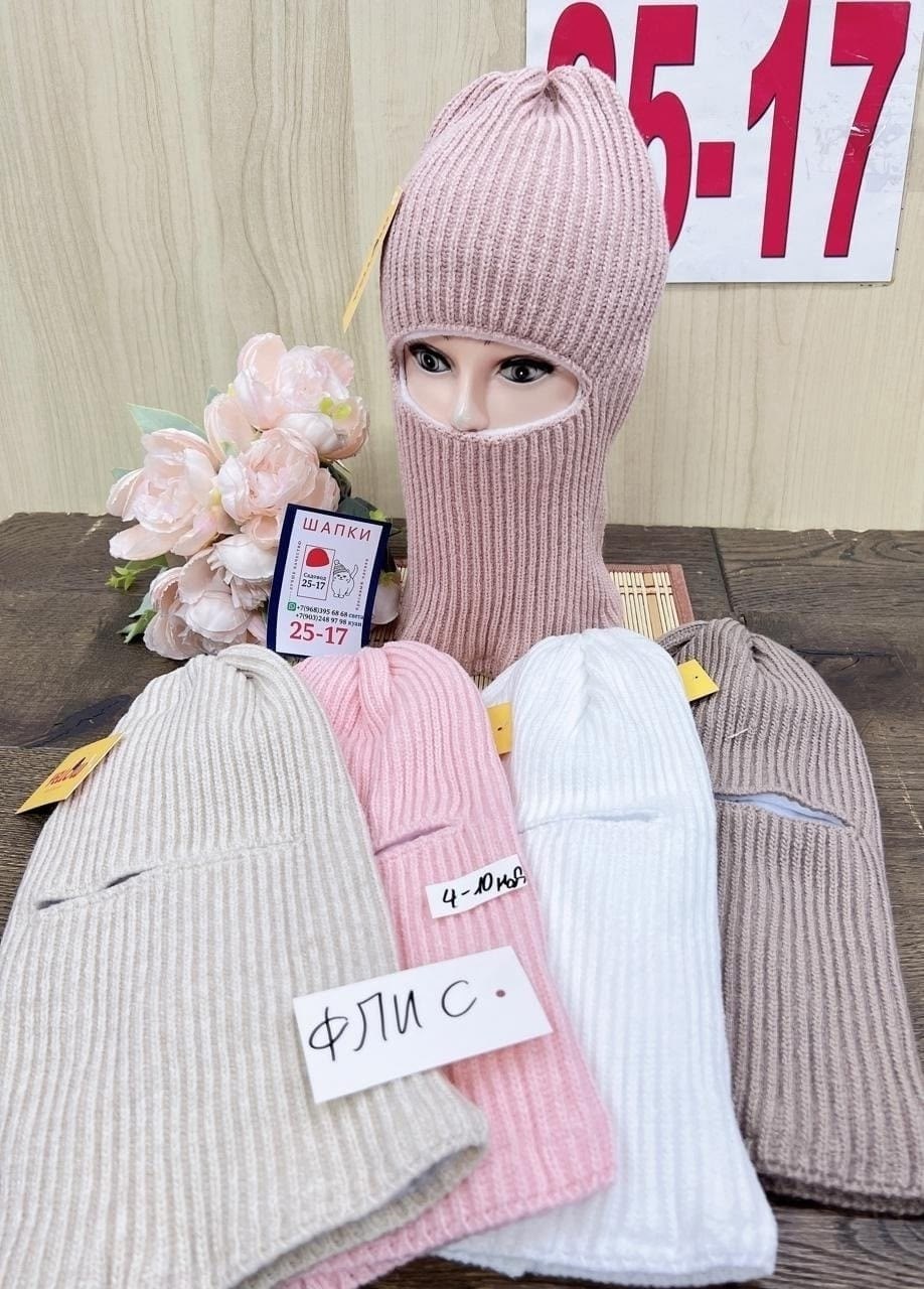шапка балаклава женская вязаная,шапка балаклава женская,шапка балаклава,шапка балаклава 2025,балаклава тонкая