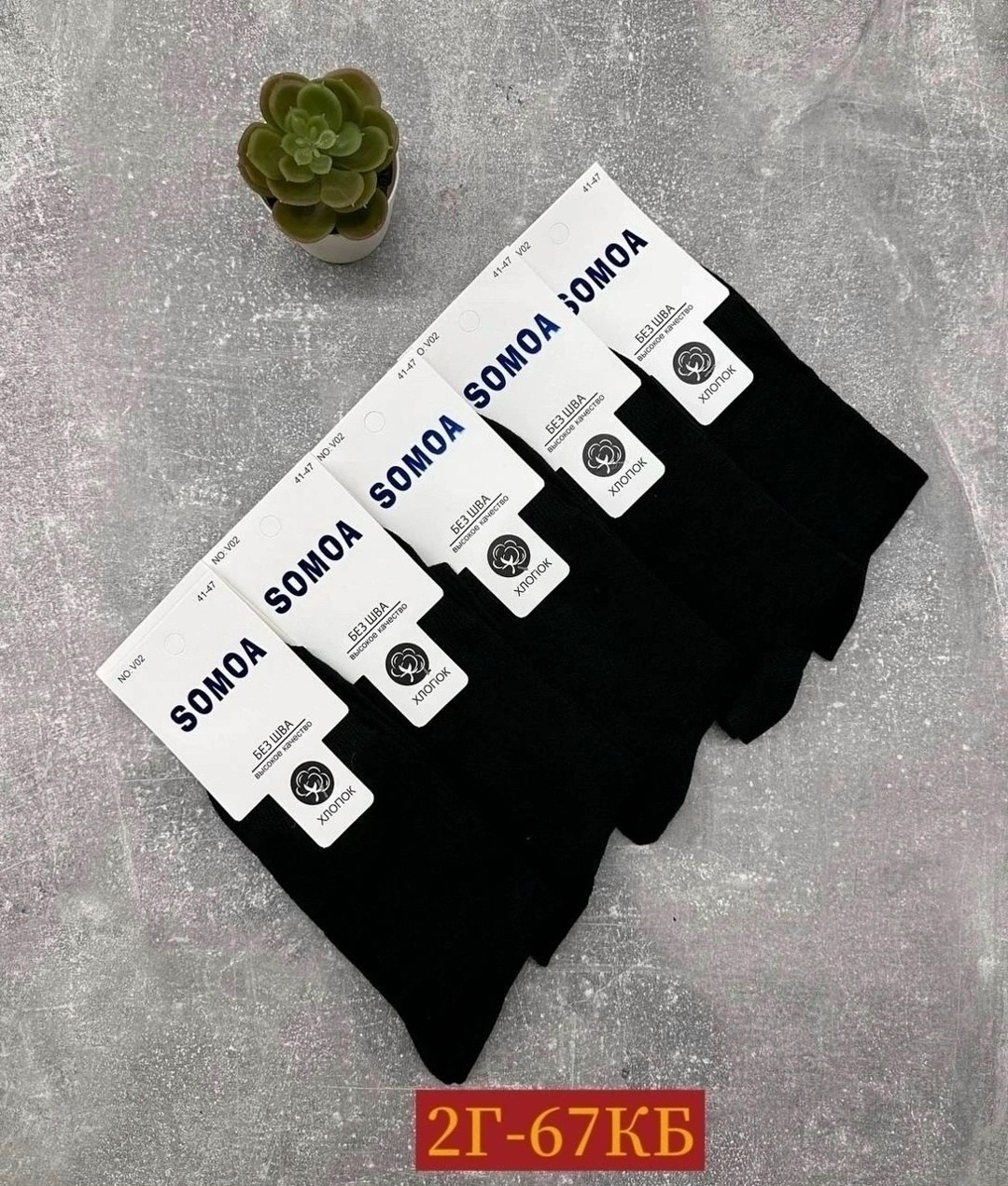 мужские носки,комплект носки мужские,носки мужские классические,носки мужские средние,носки мужские набор