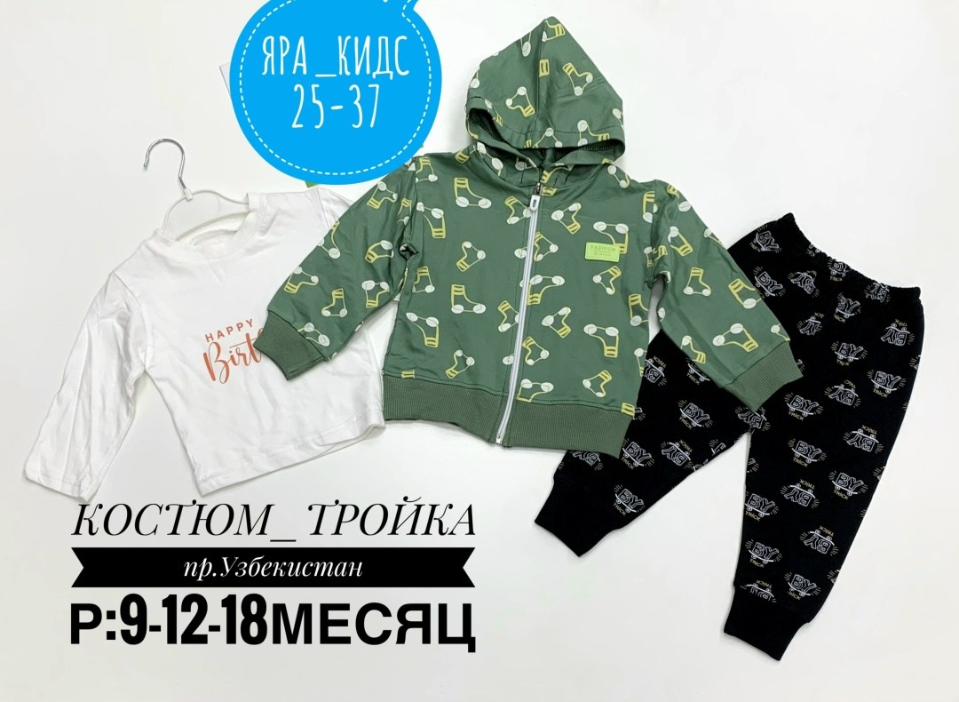 костюм детский тройка,костюм тройка для мальчика,костюмы для мальчиков,комплект костюм,костюмы для малыша