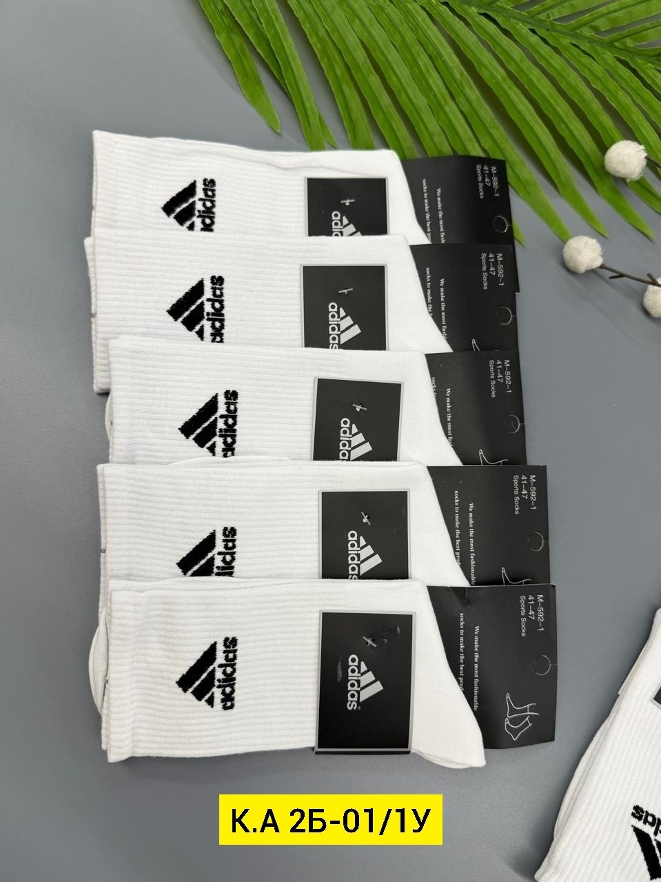 носки адидас мужские оригинал,носки мужские 10 пар,носки мужские,носки мужские спортивные,носки спортивные