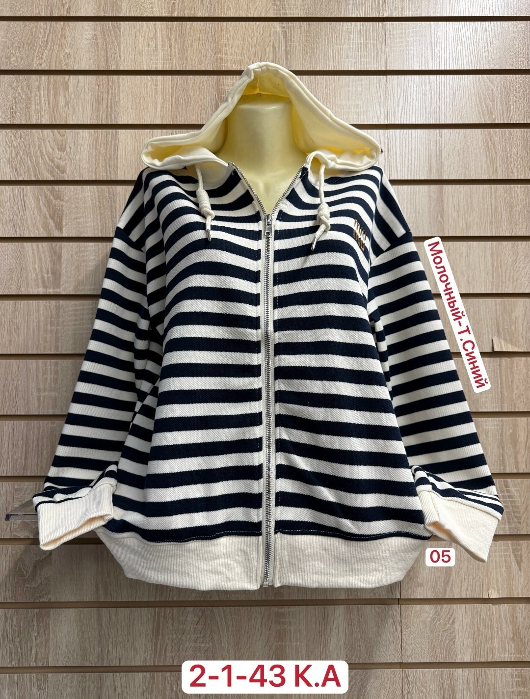 кофта женская,кофта толстовка,кофта модная,кофта кардиган,стильная кофта