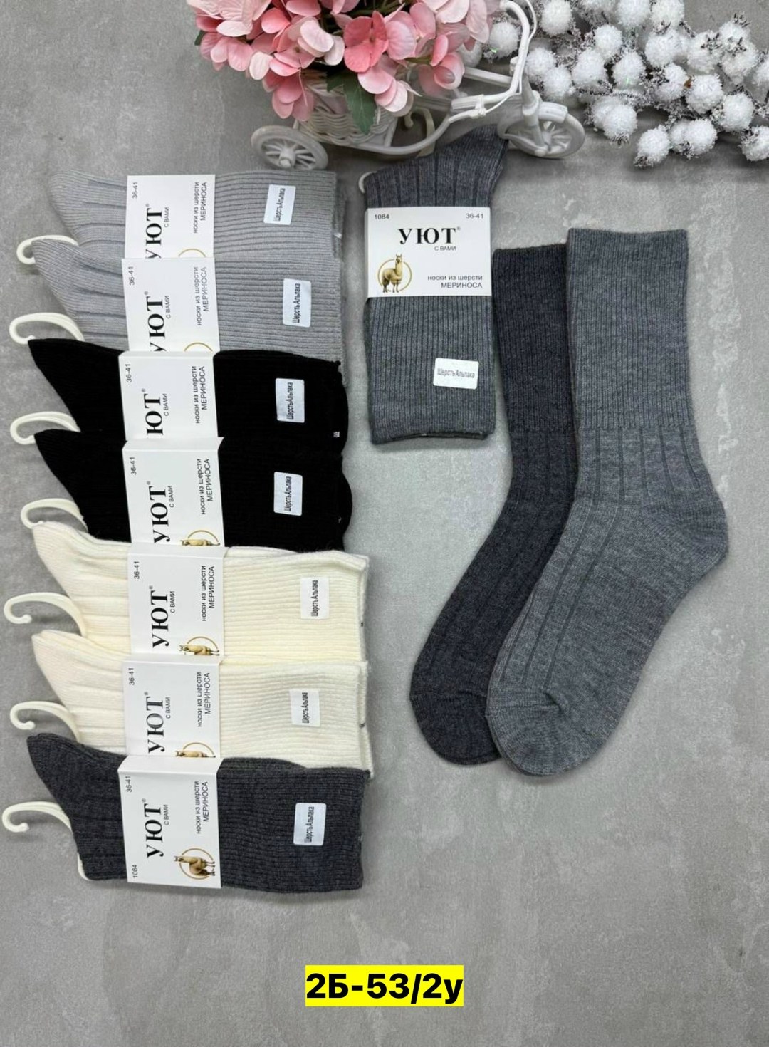мужские носки,носки мужские уют,комплект носки мужские,носки мужские классические,носки для мужчин