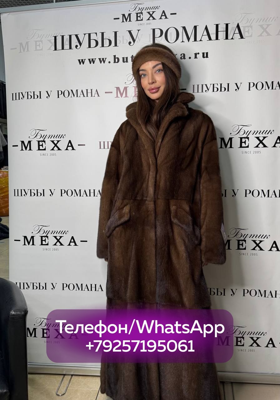 шуба норковая,шуба норка,шуба из норки,длинная норковая шуба,норковая шуба с капюшоном