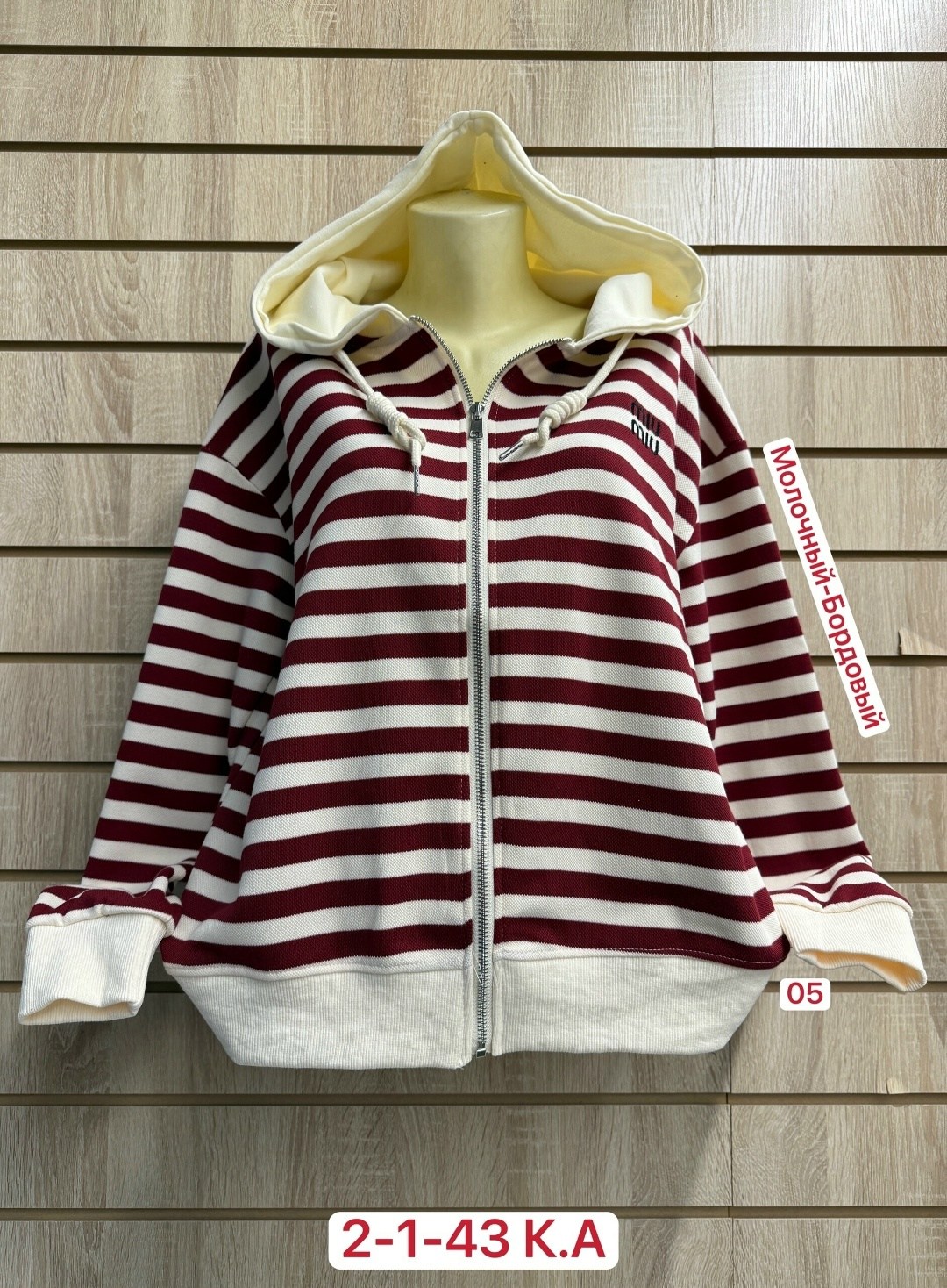 кофта женская,кофта толстовка,кофта модная,кофта кардиган,стильная кофта