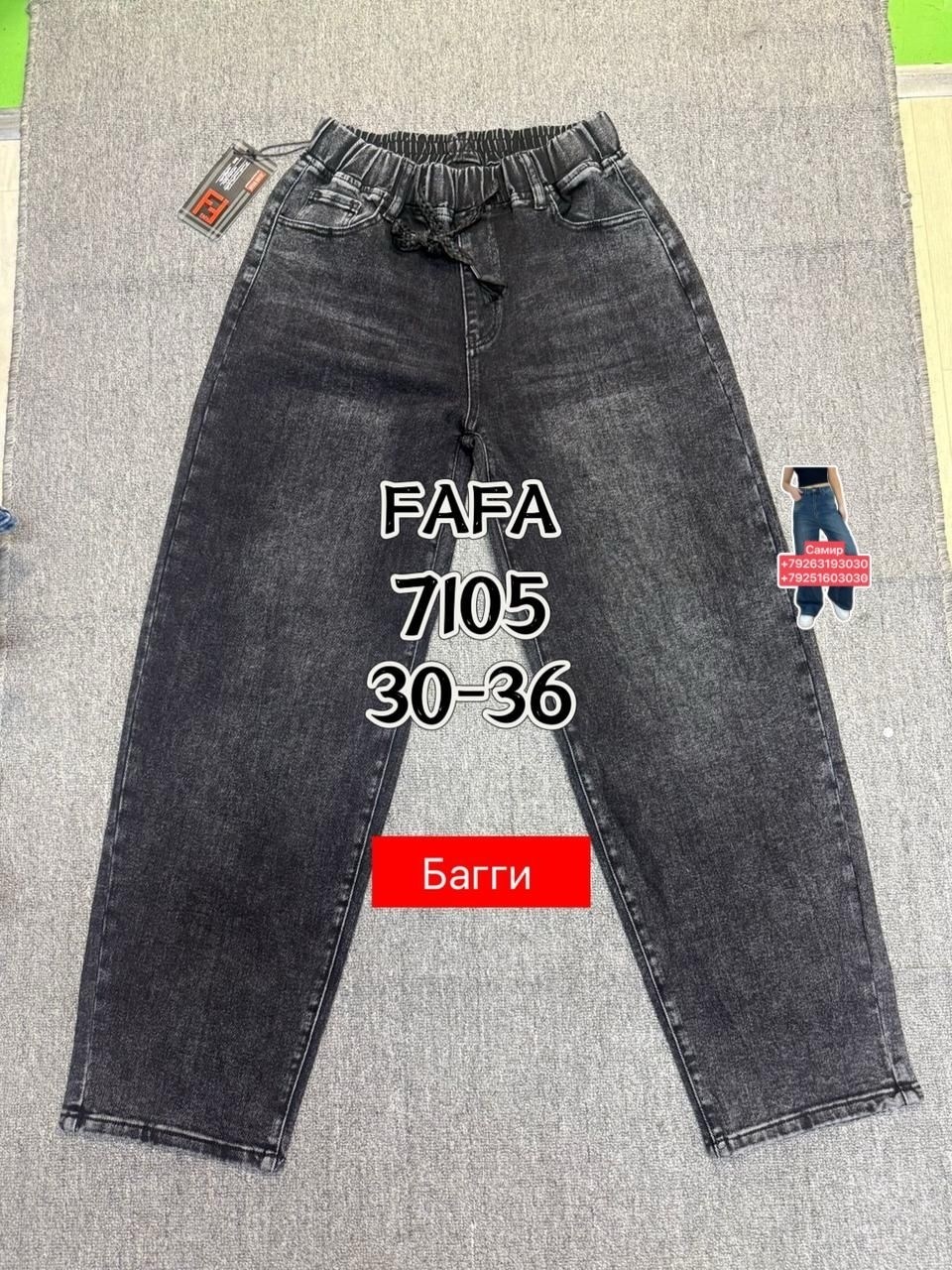 джинсы женские,джинсы джинсы,джинсы широкие,джинсы брюки,штаны джинсы