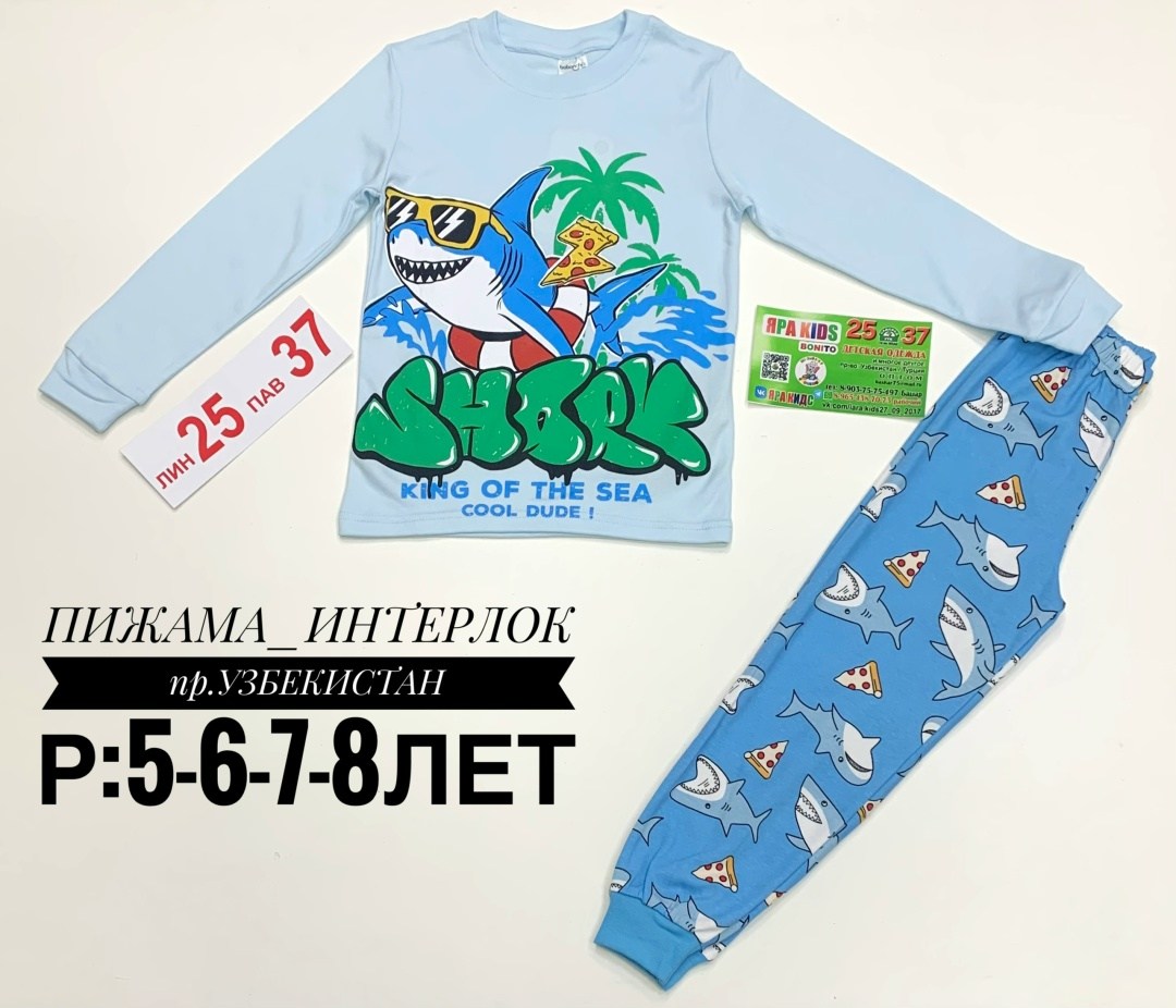 пижамы для мальчика,пижама с футбольными мячами,футбольная пижама,пижамы детские,пижама для мальчика с футбольной тематикой