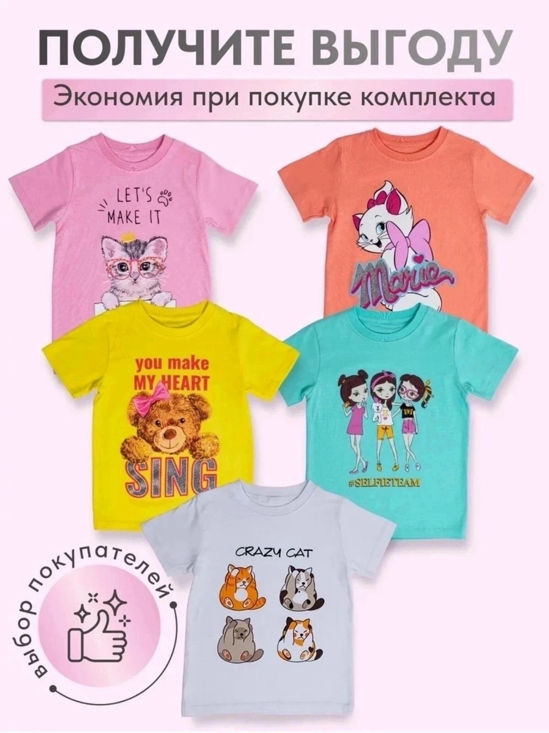 футболки для девочек,футболки детские для девочек,футболки детские,набор футболок для девочки,футболка белая бонито