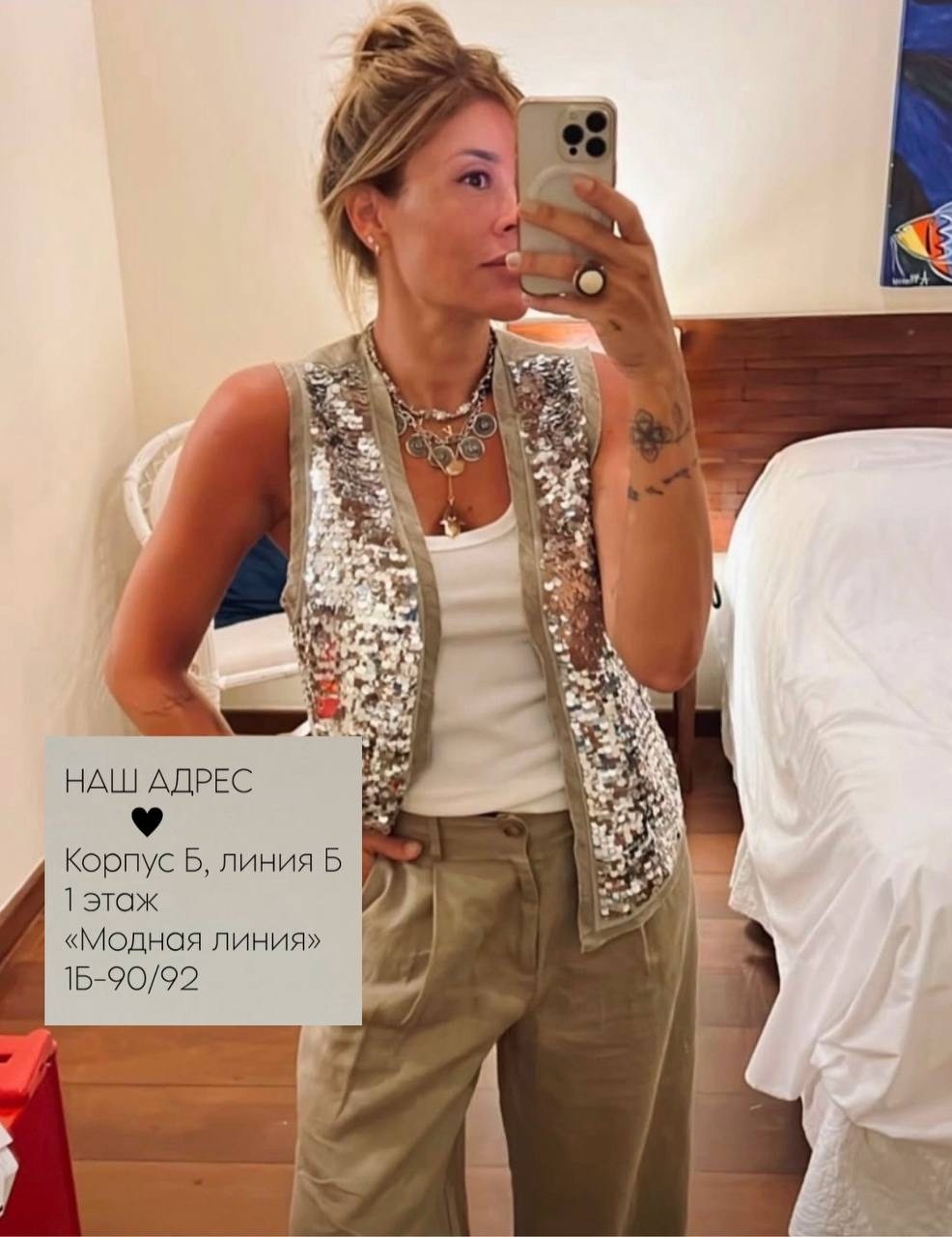 мода модная,пиджак блестящий,куртка блестящая,рубашка с пайетками