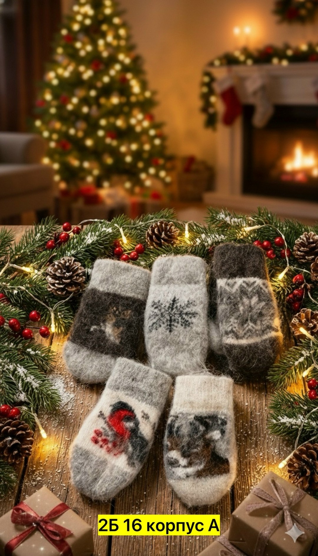 детские варежки,варежки женские шерстяные,варежки пуховые детские,варежки со снегирем,шерстяная варежка