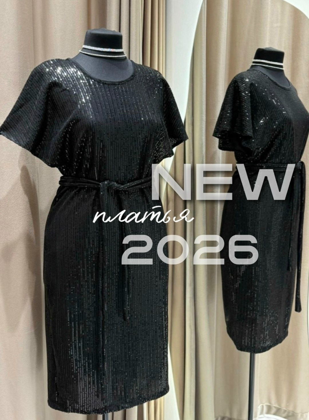 платье нарядное,платье с пайетками,платье,женское платье больших размеров,платье с блестками