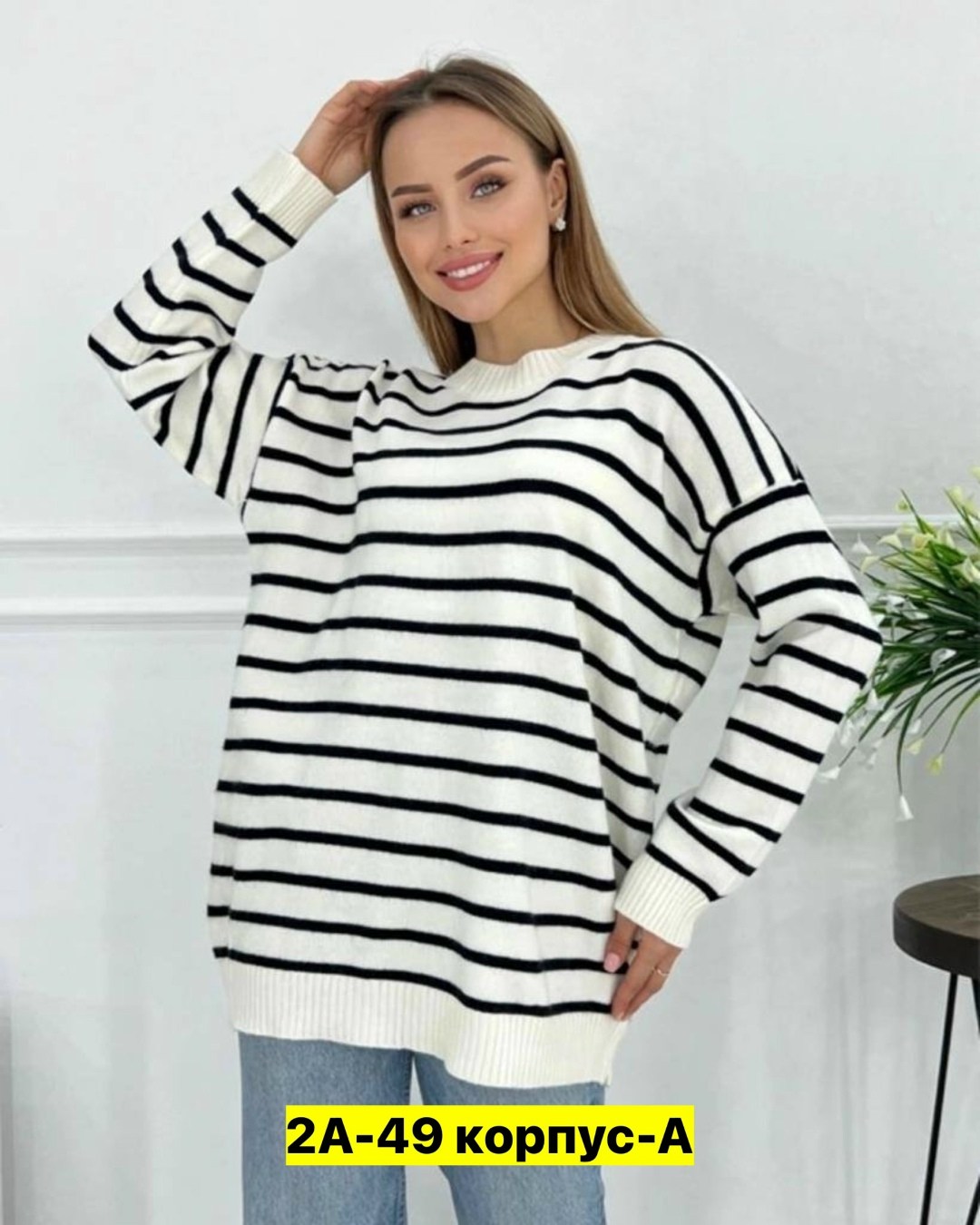 женская кофта,кофта в вертикальную полоску оверсайз,кофта жeнская оверсайз в полоску,женский свитер,джемпер оверсайз в полоску