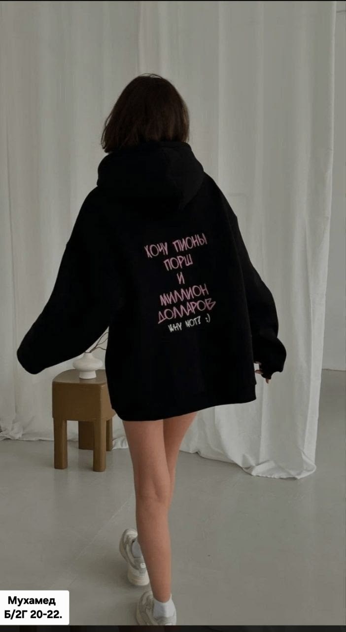 толстовка,модная толстовка,толстовки женская,толстовка оверсайз,толстовка кофта