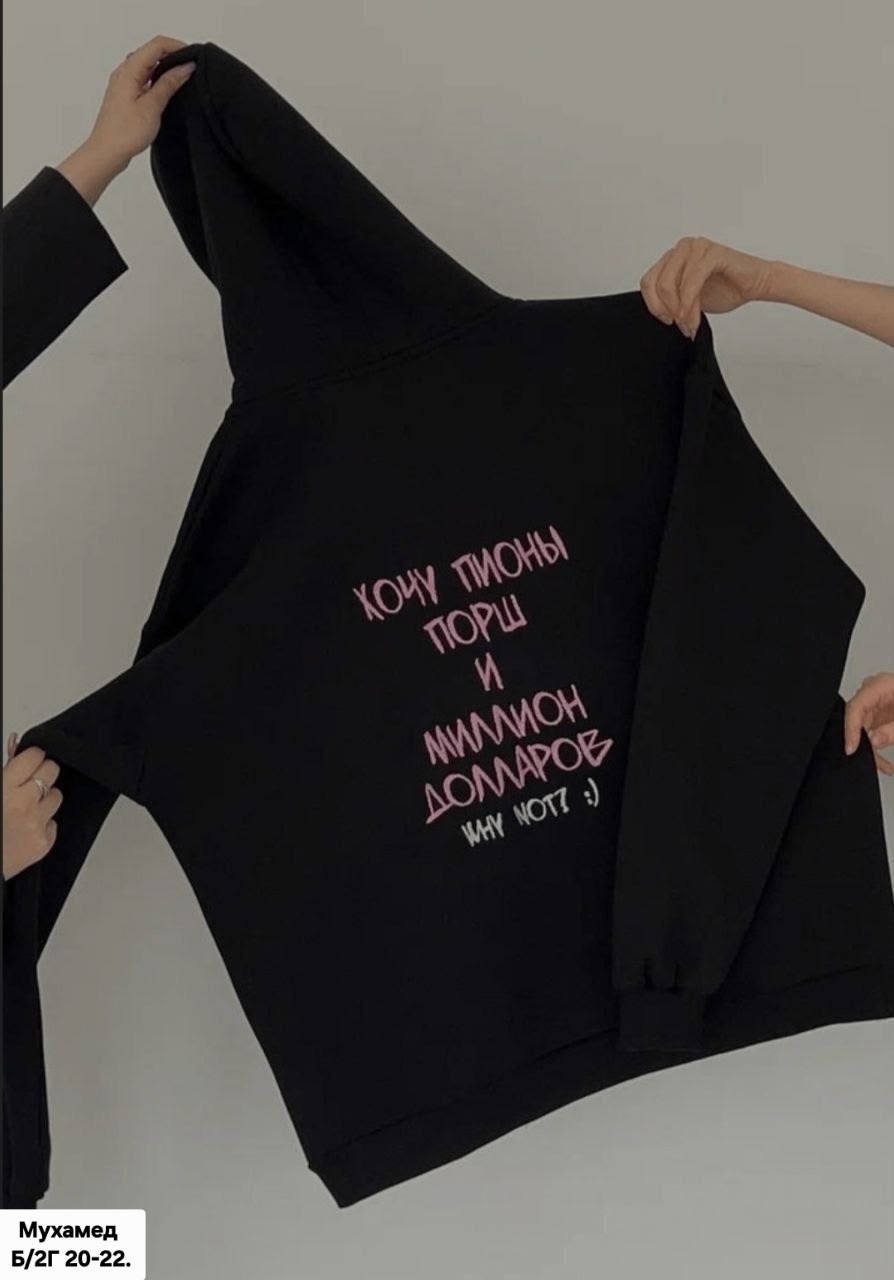 толстовка,модная толстовка,толстовки женская,толстовка оверсайз,толстовка кофта