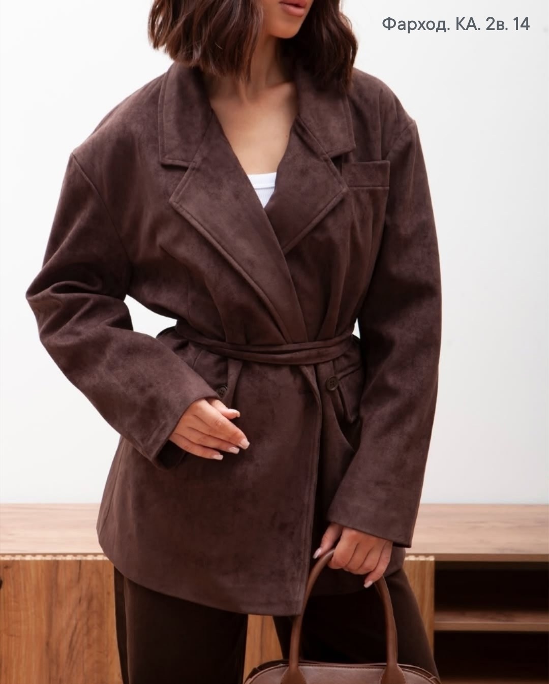 замшевые куртки,куртка из натуральной замши,замшевая куртка с поясом,замшевая куртка женская,коричневое пальто