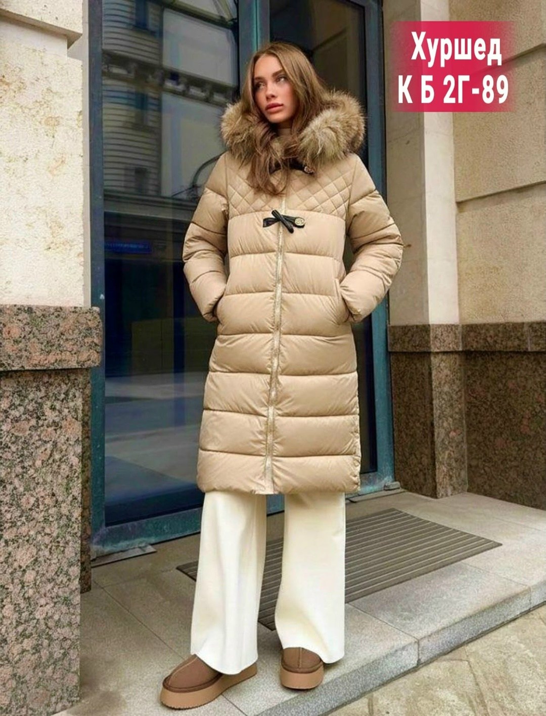 женская зимняя куртка,модные пуховики,куртка пуховик зимний,зимние куртки,женская зимняя куртка длинная