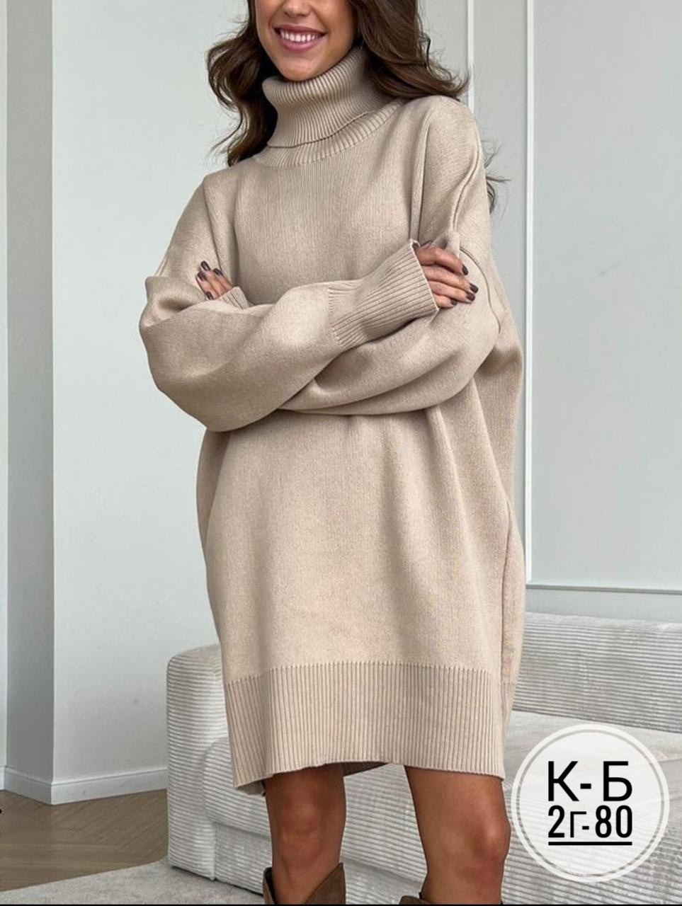 трикотажное платье,вязаные платья,теплое вязаное платье,вязаное платье свитер,свитер платье