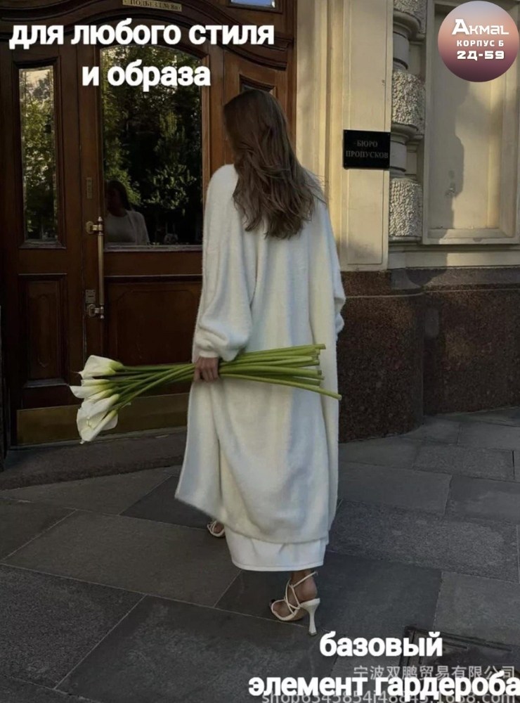 кардиган длинный теплый,кардиган,объемный кардиган,модные кардиганы,кардиган длинный