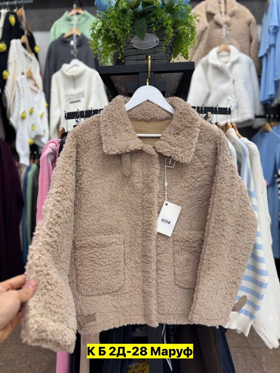 куртка меховая,пальто плюшевое,куртка барашек,пальто барашек,женская куртка
