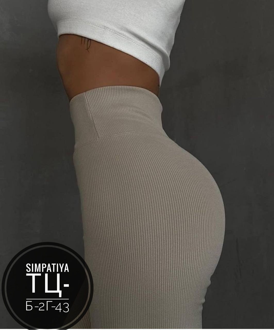 женские леггинсы,легинсы женские,леггинсы спортивные в рубчик лосины утягивающие,леггинсы в рубчик,легинсы